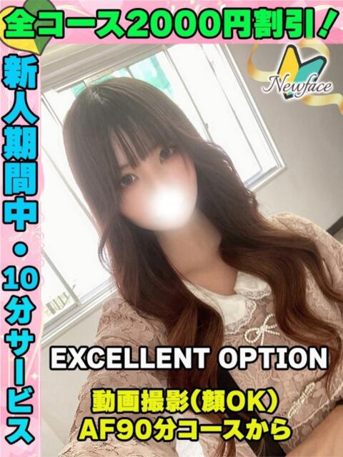 鶯谷店すずねん サティアンまーと（デリヘル）