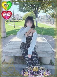 わかば若奥 未熟な若奥（奈良/デリヘル）