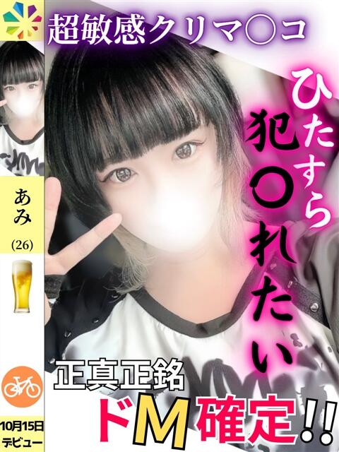 あみ 鎌倉御殿 新館（ソープランド）