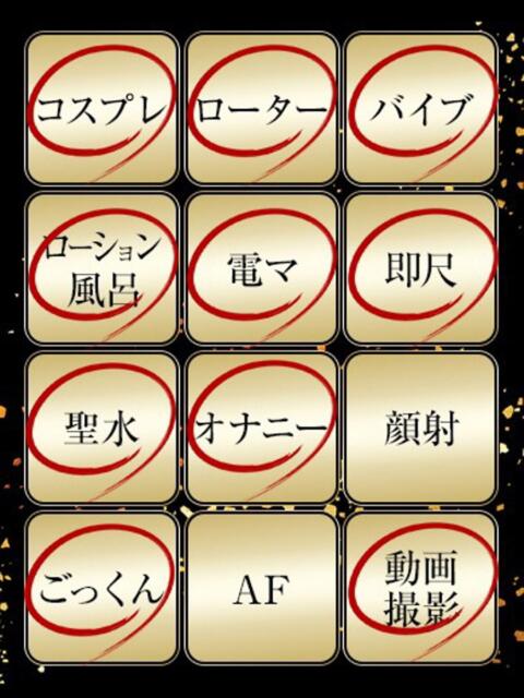 あいす ジュリアングループ三多摩店（デリヘル）