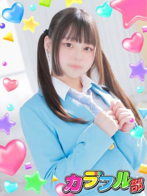 モチ カラフル部(ソープランド)