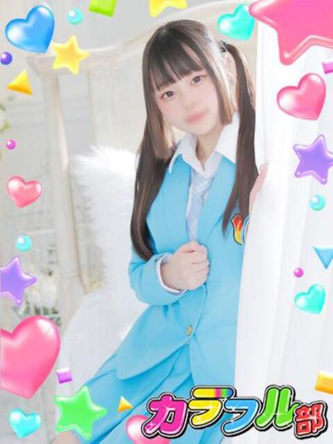 モチ カラフル部(ソープランド)