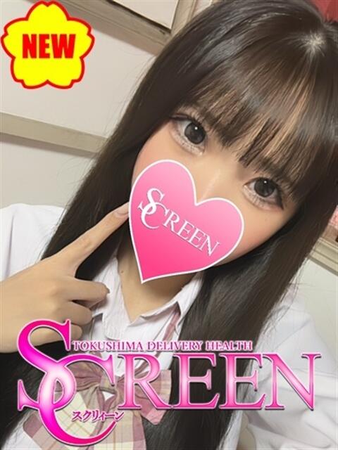 ユノ SCREEN(スクリーン)（デリヘル）