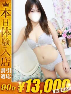 みく One More奥様　蒲田店（蒲田/デリヘル）