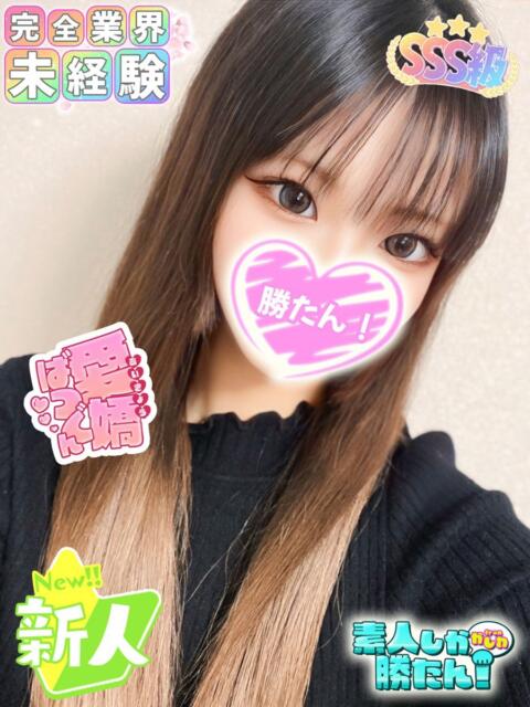 あやね 素人しか勝たん！柏店（超恋人型空間デリヘル）（デリヘル）