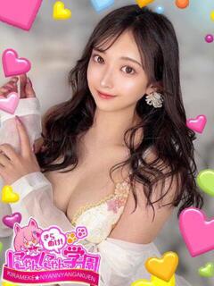 ライル きらめけ！にゃんにゃん学園in川口（西川口/デリヘル）