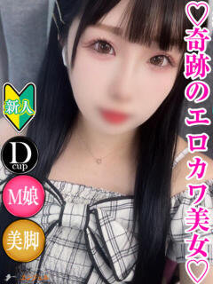 みゆ フーターズエンジェル（嬉野/ソープ）