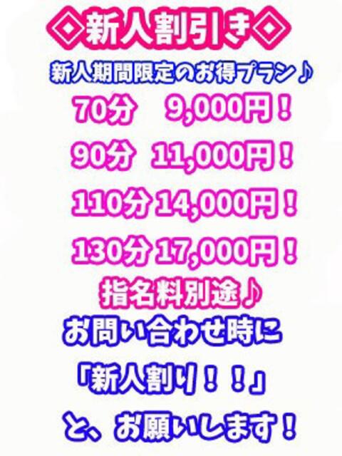 のあ 西川口ぷよステーション（ぽちゃ娘・巨乳専門デリヘル）