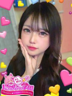 ハク※完全業界未経験♪ きらめけ！にゃんにゃん学園in大宮（大宮/デリヘル）