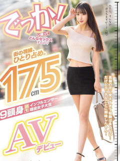 みなも ワンダーホール24（船橋/デリヘル）