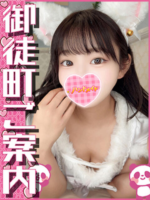 まあや 神田ハンドメイド（美少女手コキ専門店）