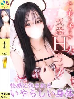 もも 鎌倉御殿 新館（小名浜/ソープ）