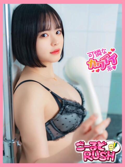 かのん ごーるどRUSH（デリヘル）