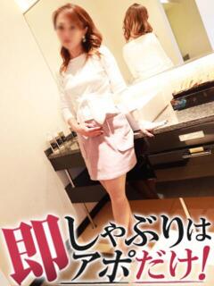 あいか 即アポマダム～名古屋店～（錦/デリヘル）