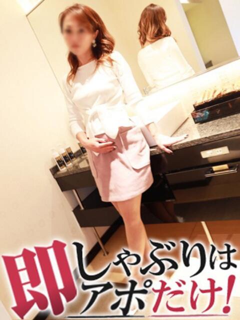 あいか 即アポマダム~名古屋店~(人妻系デリヘル)