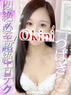 つばき Okini所沢（所沢/デリヘル）