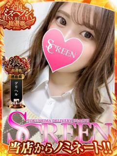 ホシナ