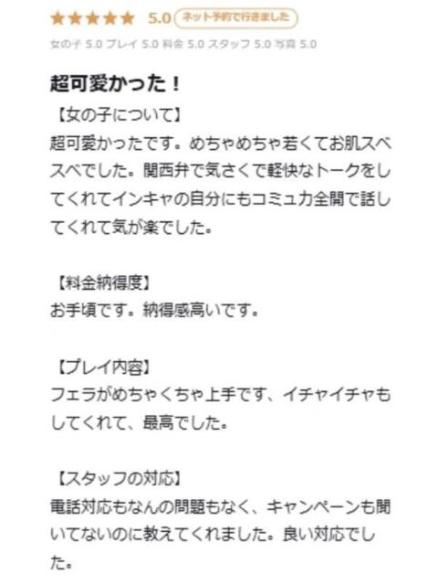 にこり プロフィール 大阪店(デリヘル)