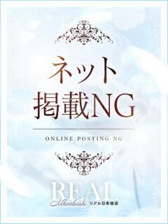 みなみ リアル 日本橋店（日本橋/デリヘル）