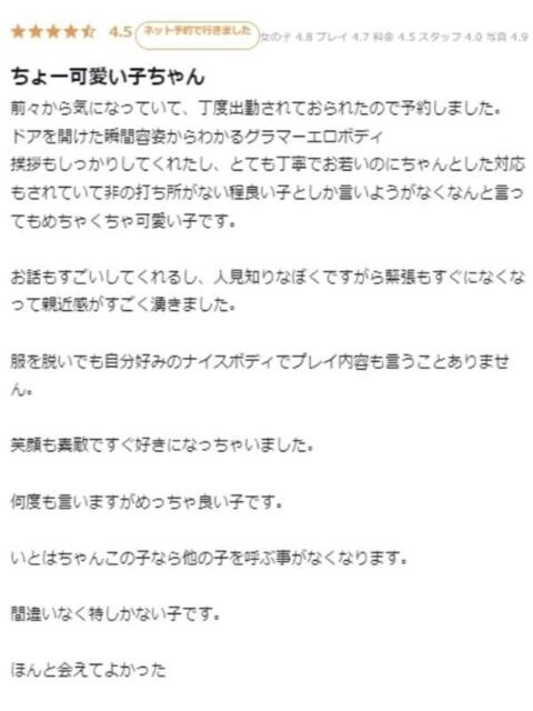 いとは プロフィール 大阪店(デリヘル)