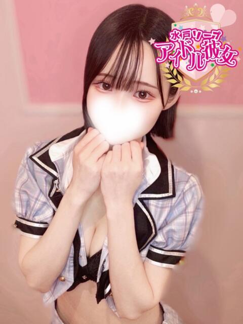 時雨にな 水戸ソープ アイドル彼女(ソープランド)