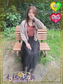 いろは若奥 未熟な若奥（奈良/デリヘル）