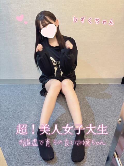 しずく 池袋S級素人派遣型東京美少女物語(派遣型リフレ)