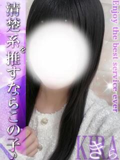 きら EXE【都城本店】（西都城/デリヘル）