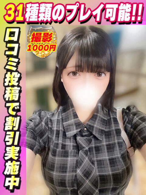 ひめみやせあ サティアンまーと(デリヘル)