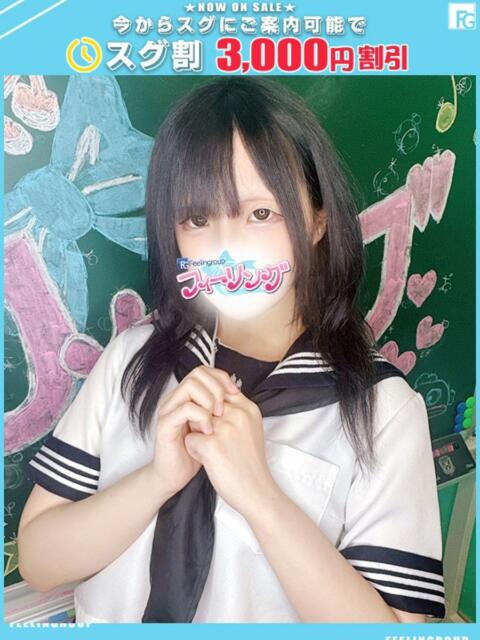 あまね【FG系列】 フィーリングin横浜（ホテヘル＆デリヘル）