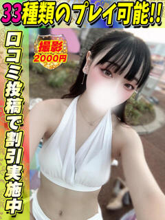 るのあ サティアンまーと（池袋/デリヘル）