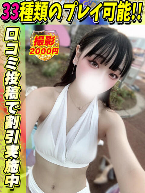 るのあ サティアンまーと（デリヘル）