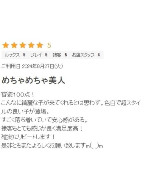 ゆらの プロフィール 大阪店(デリヘル)