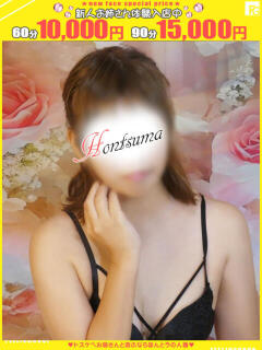 華歩-かほ【FG系列】 ほんつま 町田/相模原店（町田/デリヘル）