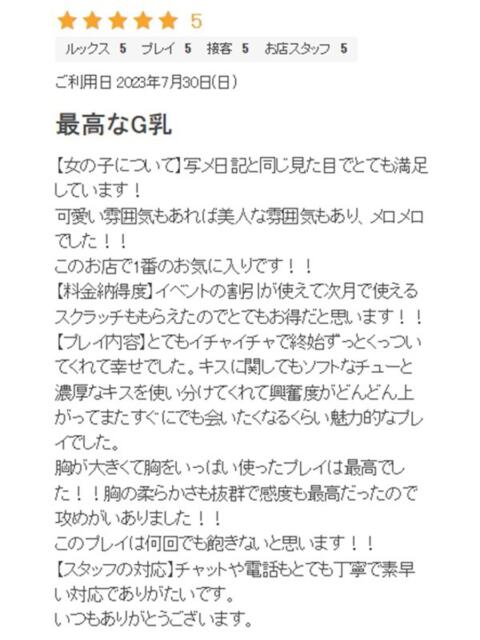 絹/きぬ プロフィール 大阪店(デリヘル)