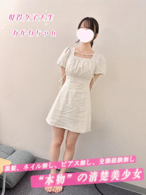 あかね 池袋S級素人派遣型東京美少女物語（派遣型リフレ）