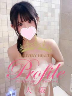 あい プロフィール 大阪店（梅田/デリヘル）