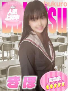 きほ 部活（ぶかつ）（池袋/おっパブ・セクキャバ）