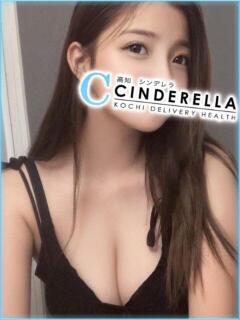 おっぱい シンデレラ【平均年齢20才、風俗未経験の娘が8割以上】（堺町(高知市)/デリヘル）