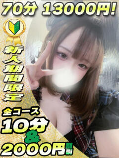 みおり イクイクサークル鶯谷店（鶯谷/デリヘル）