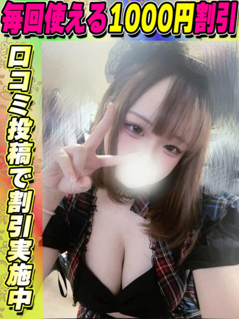 みおり イクイクサークル鶯谷店（デリヘル）