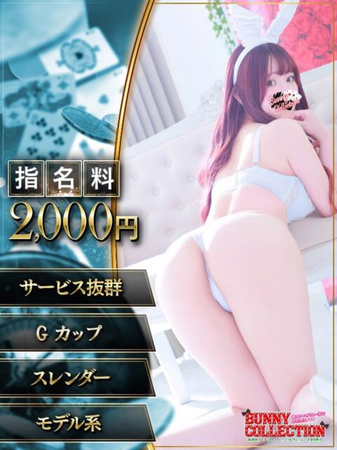 リア バニーコレクション千葉栄町店(ソープランド)