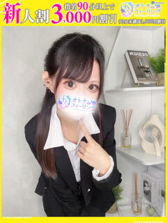 ネム【FG系列】 オトナdeフィーリングin立川(FG系列)（立川/デリヘル）