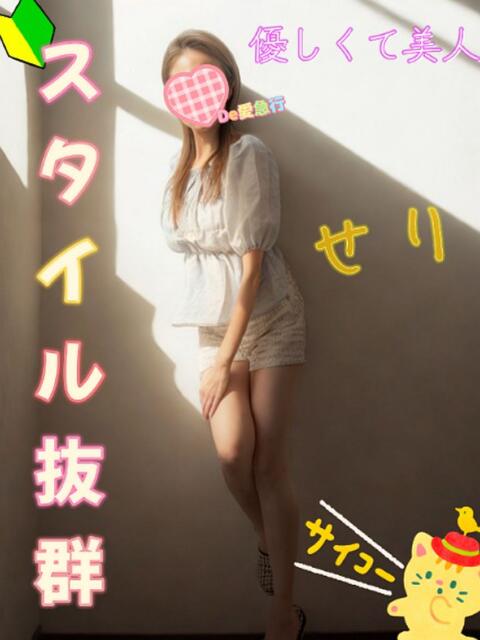 新人 せりｻﾝ De愛急行 栗東インター店（待ち合わせ＆デリヘル）