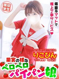 りこぴん MAHARAJA(マハラジャ)千葉（栄町(千葉市)/ソープ）