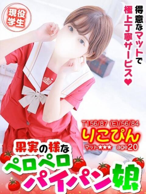 りこぴん MAHARAJA(マハラジャ)千葉(ソープランド)