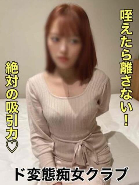 かりな ド変態痴女クラブ　沼津店（デリヘル）