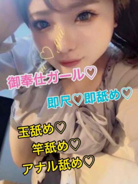 なみ ド変態痴女クラブ　沼津店（デリヘル）