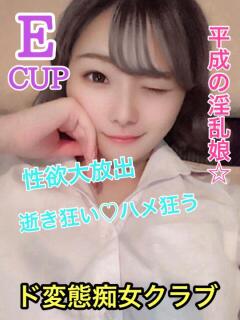 ひめか ド変態痴女クラブ　沼津店（沼津/デリヘル）