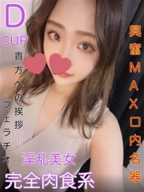 さとみ ド変態痴女クラブ　沼津店（デリヘル）